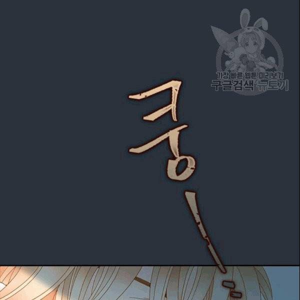 나의 나쁜 연하남 6화 44