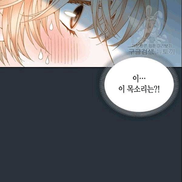 나의 나쁜 연하남 6화 45