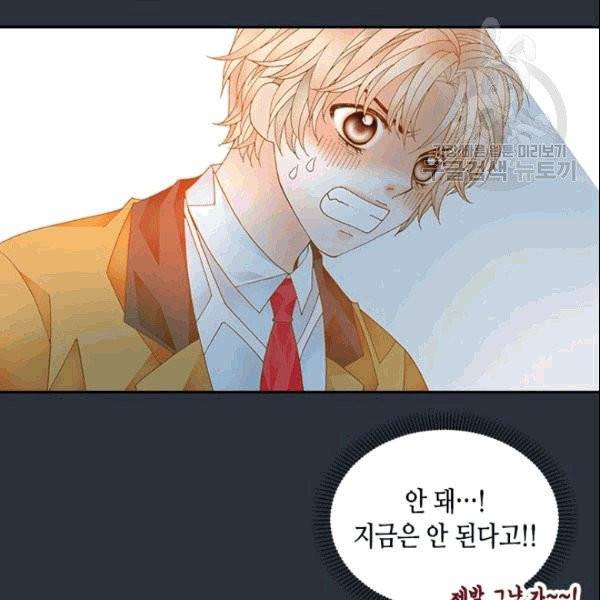나의 나쁜 연하남 6화 48