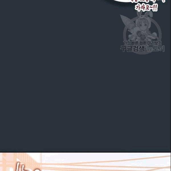 나의 나쁜 연하남 6화 49
