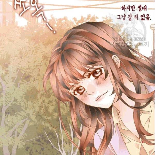 나의 나쁜 연하남 6화 50
