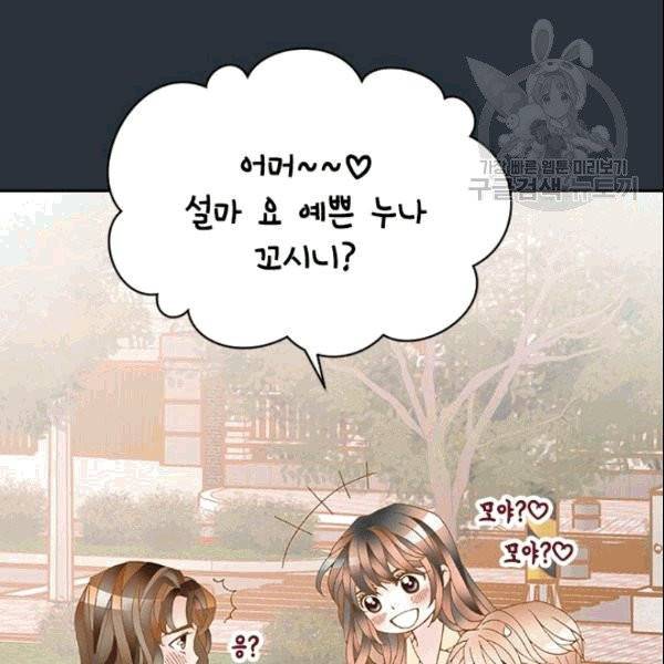 나의 나쁜 연하남 6화 52