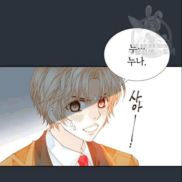 나의 나쁜 연하남 6화 54