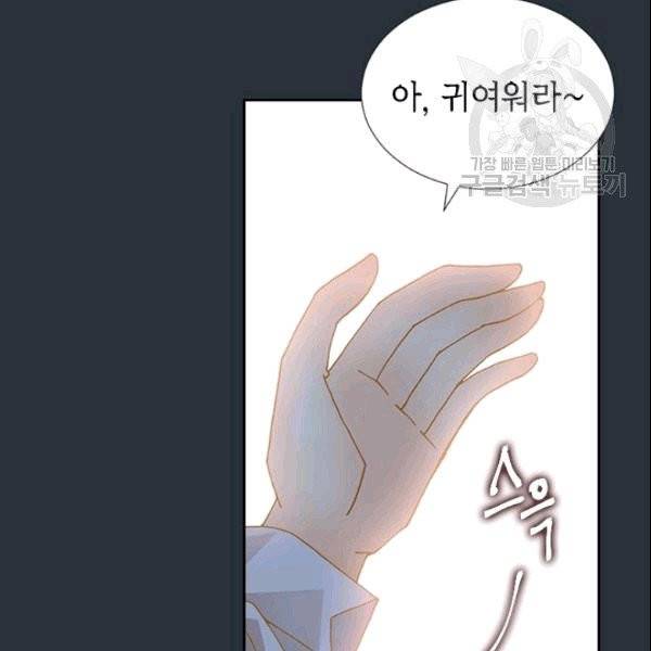 나의 나쁜 연하남 6화 57