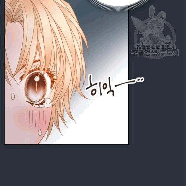 나의 나쁜 연하남 6화 59