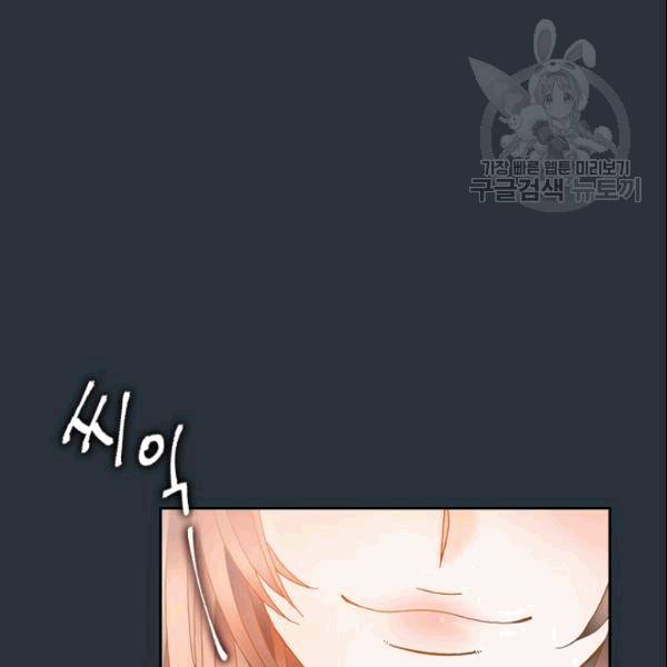 나의 나쁜 연하남 6화 60