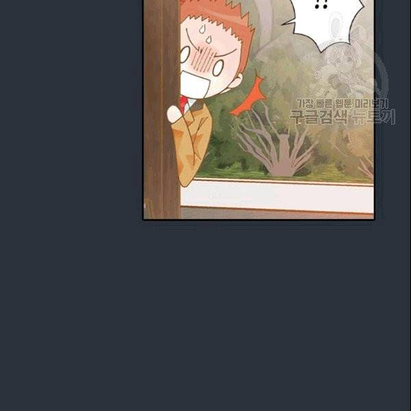 나의 나쁜 연하남 6화 68