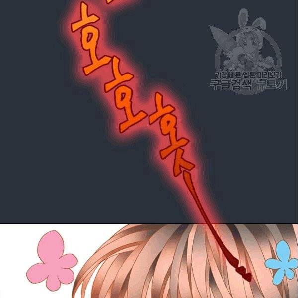 나의 나쁜 연하남 6화 71