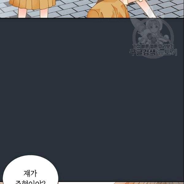 나의 나쁜 연하남 6화 78