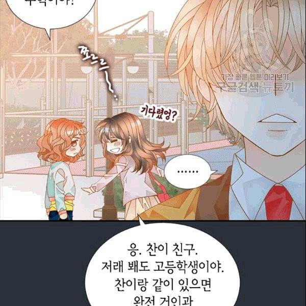 나의 나쁜 연하남 6화 79