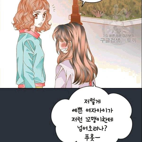 나의 나쁜 연하남 6화 82