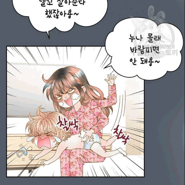나의 나쁜 연하남 6화 107