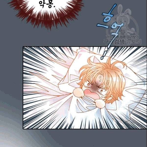 나의 나쁜 연하남 6화 109