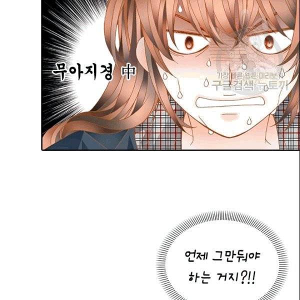 나의 나쁜 연하남 6화 116