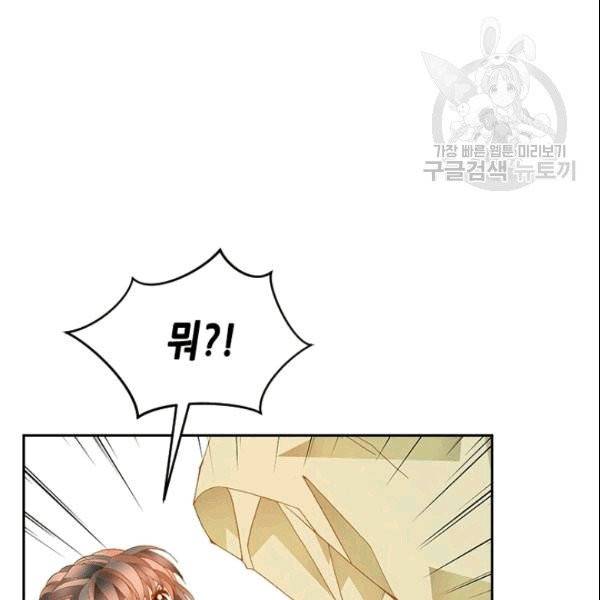 나의 나쁜 연하남 11화 10