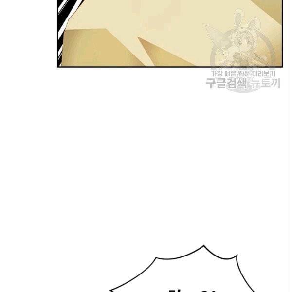 나의 나쁜 연하남 11화 14