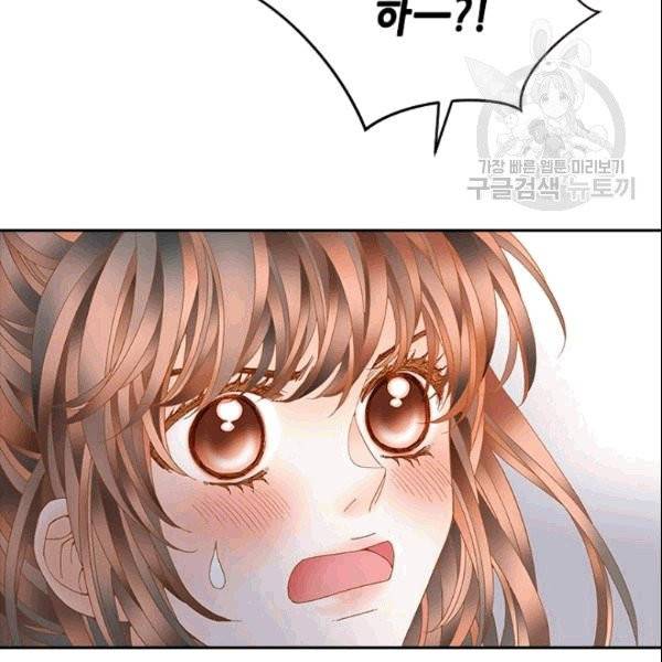 나의 나쁜 연하남 11화 15