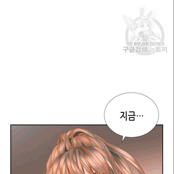 나의 나쁜 연하남 11화 19