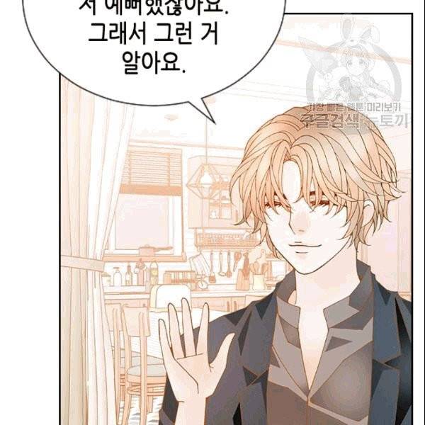나의 나쁜 연하남 11화 22