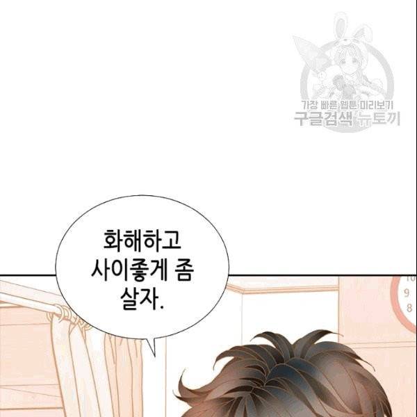 나의 나쁜 연하남 11화 30