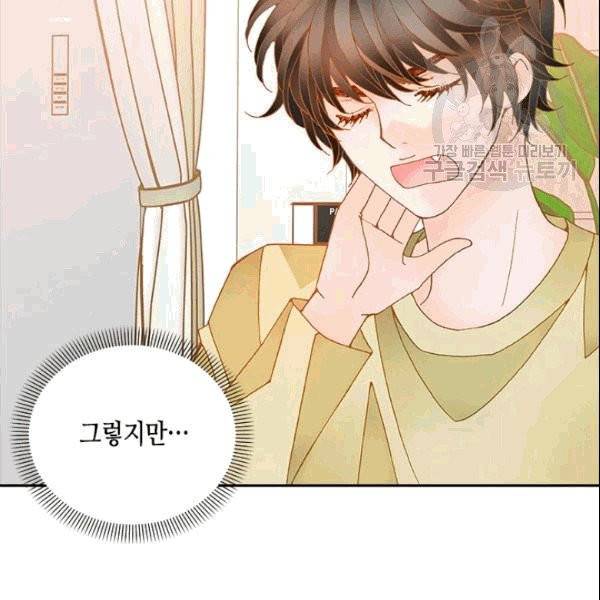 나의 나쁜 연하남 11화 31
