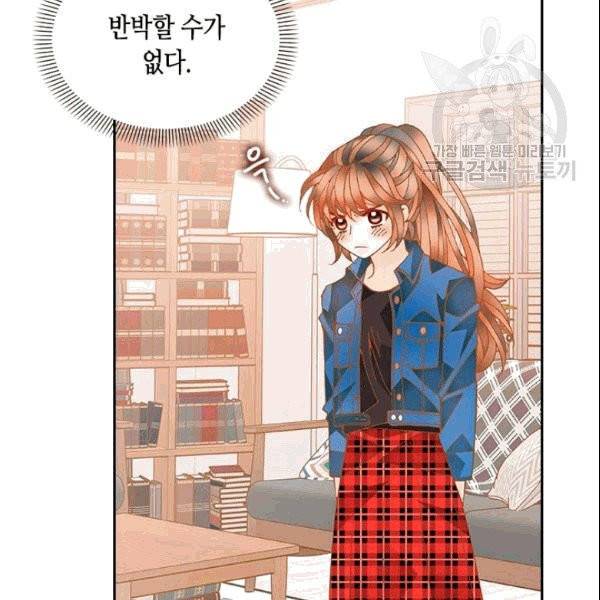 나의 나쁜 연하남 11화 33