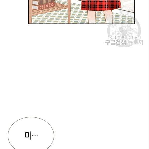 나의 나쁜 연하남 11화 34