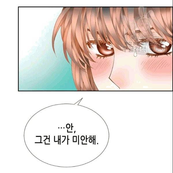 나의 나쁜 연하남 11화 36