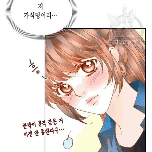 나의 나쁜 연하남 11화 40