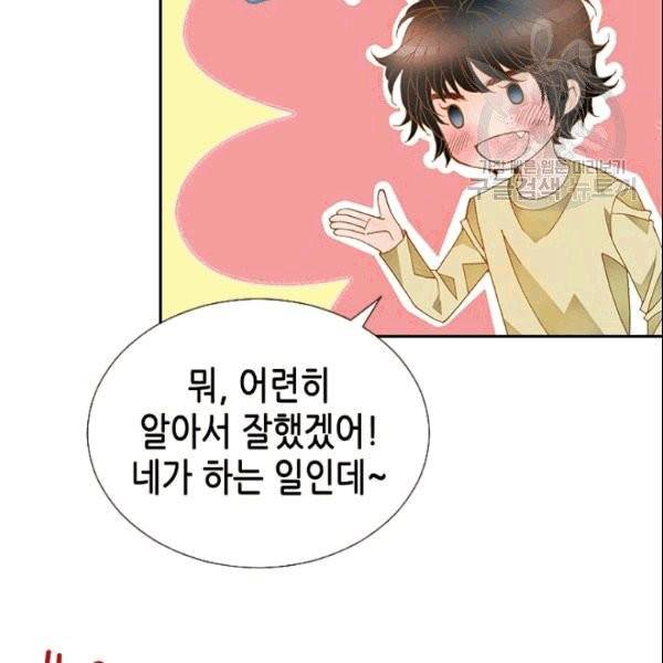 나의 나쁜 연하남 11화 47