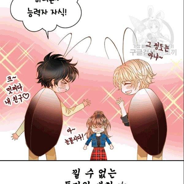 나의 나쁜 연하남 11화 51