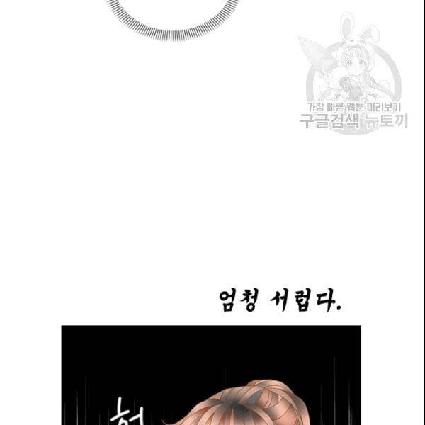 나의 나쁜 연하남 11화 54