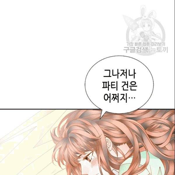나의 나쁜 연하남 11화 60
