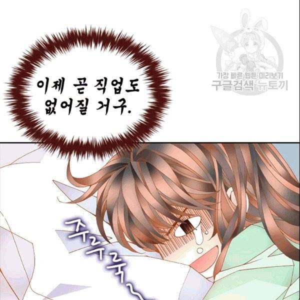 나의 나쁜 연하남 11화 62