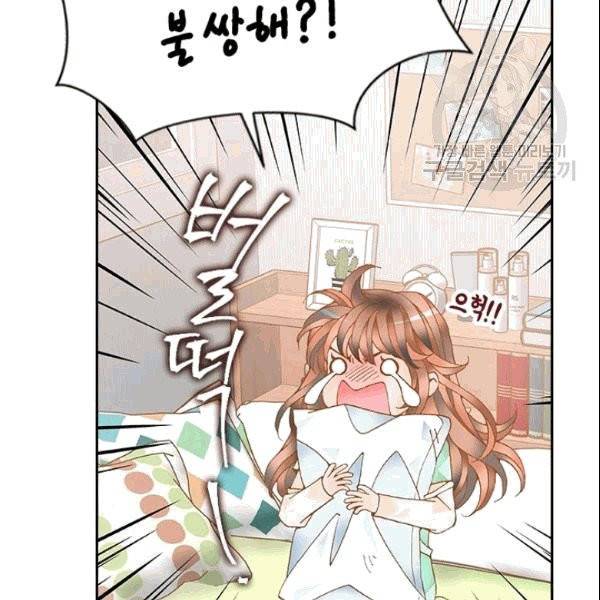 나의 나쁜 연하남 11화 64