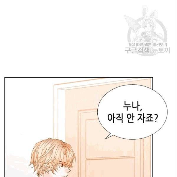 나의 나쁜 연하남 11화 69