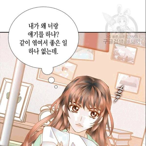 나의 나쁜 연하남 11화 75