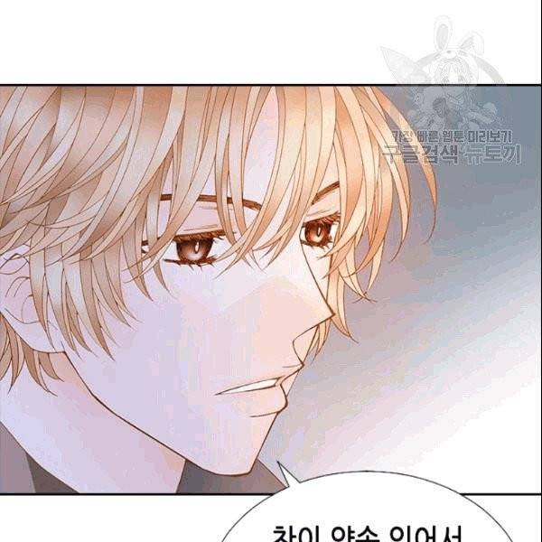 나의 나쁜 연하남 11화 79