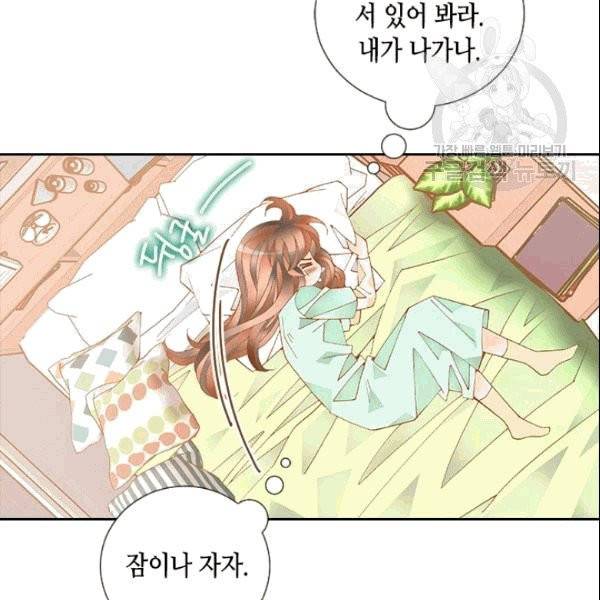 나의 나쁜 연하남 11화 81