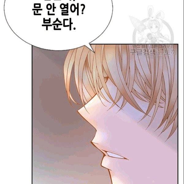 나의 나쁜 연하남 11화 83
