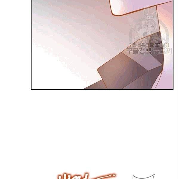 나의 나쁜 연하남 11화 84