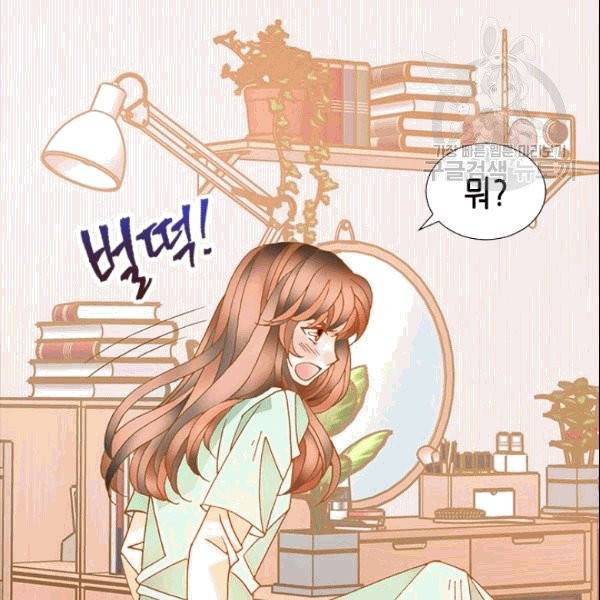 나의 나쁜 연하남 11화 87