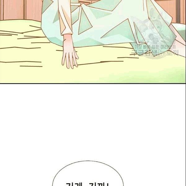 나의 나쁜 연하남 11화 88