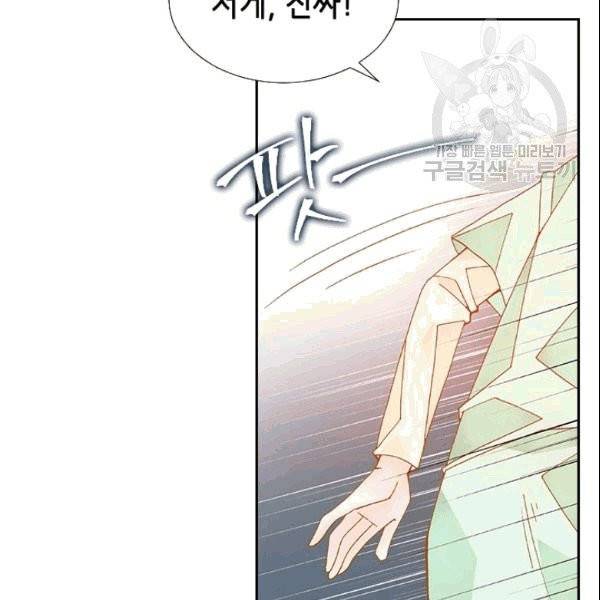 나의 나쁜 연하남 11화 89