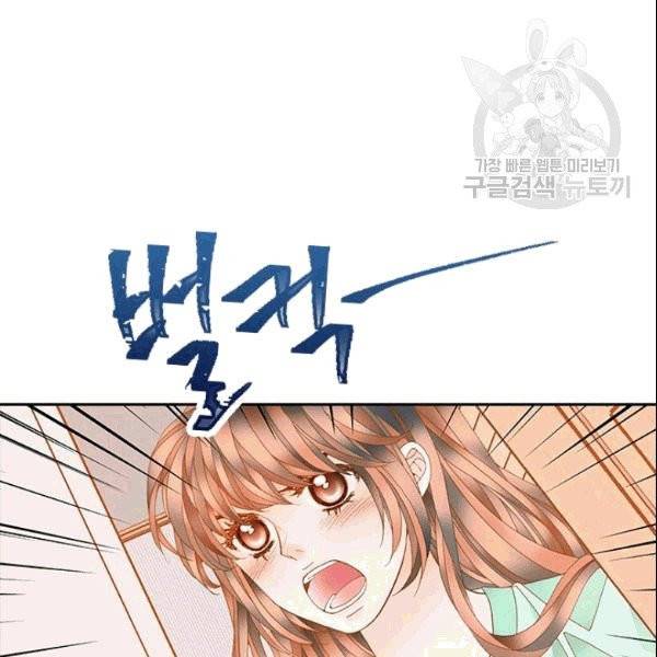 나의 나쁜 연하남 11화 92
