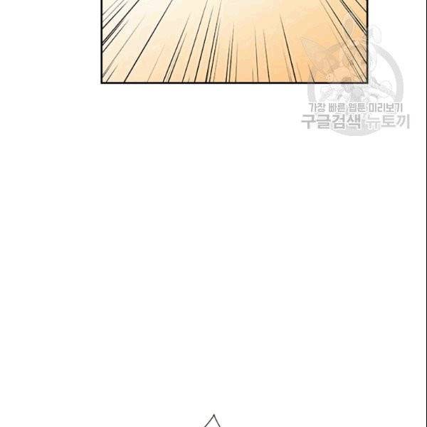 나의 나쁜 연하남 11화 95