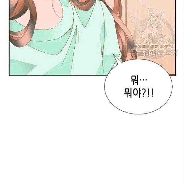 나의 나쁜 연하남 11화 97