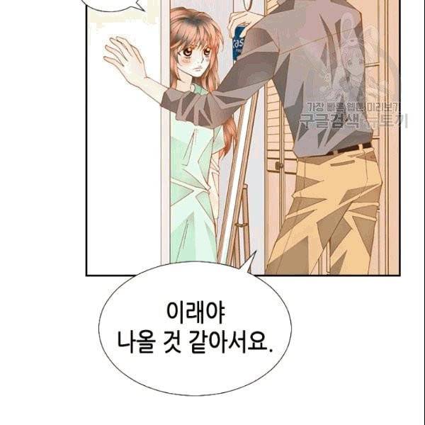 나의 나쁜 연하남 11화 99