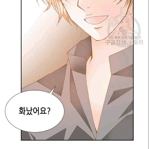 나의 나쁜 연하남 11화 101