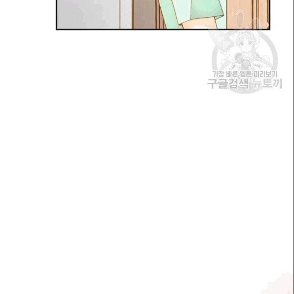 나의 나쁜 연하남 11화 104